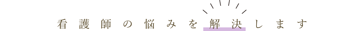 医療接遇研修で課題を解決