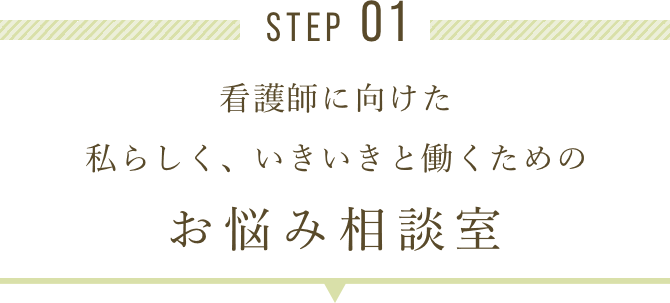 STEP01